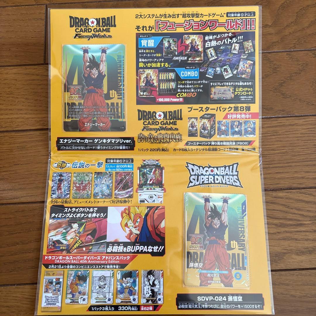 ゲンキダマツリ 来場記念グッズ 4点セット 未開封品あり