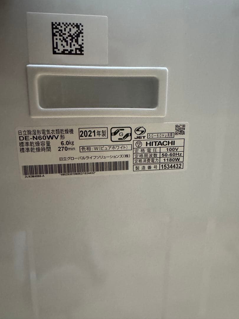 衣類乾燥機　DE-N60WV
