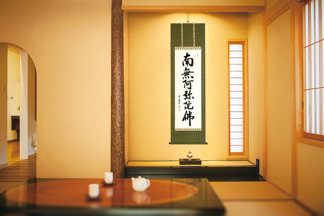 掛け軸 掛軸 渡辺雅心 六字名号 南無阿弥陀仏