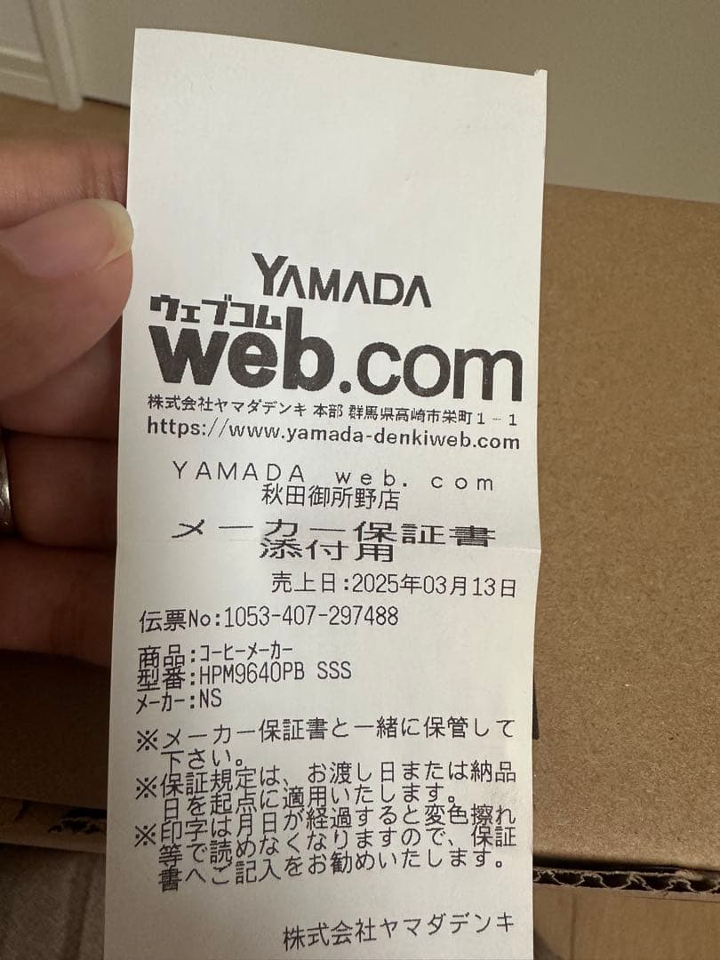 yat✨️新品未使用✨ネスカフェ ゴールドブレンド バリスタ スリム