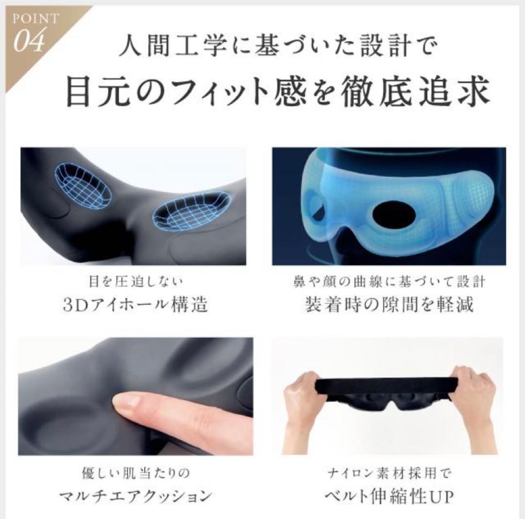 NIPLUX ニプラックス　EMSアイリラックス　新品未開封