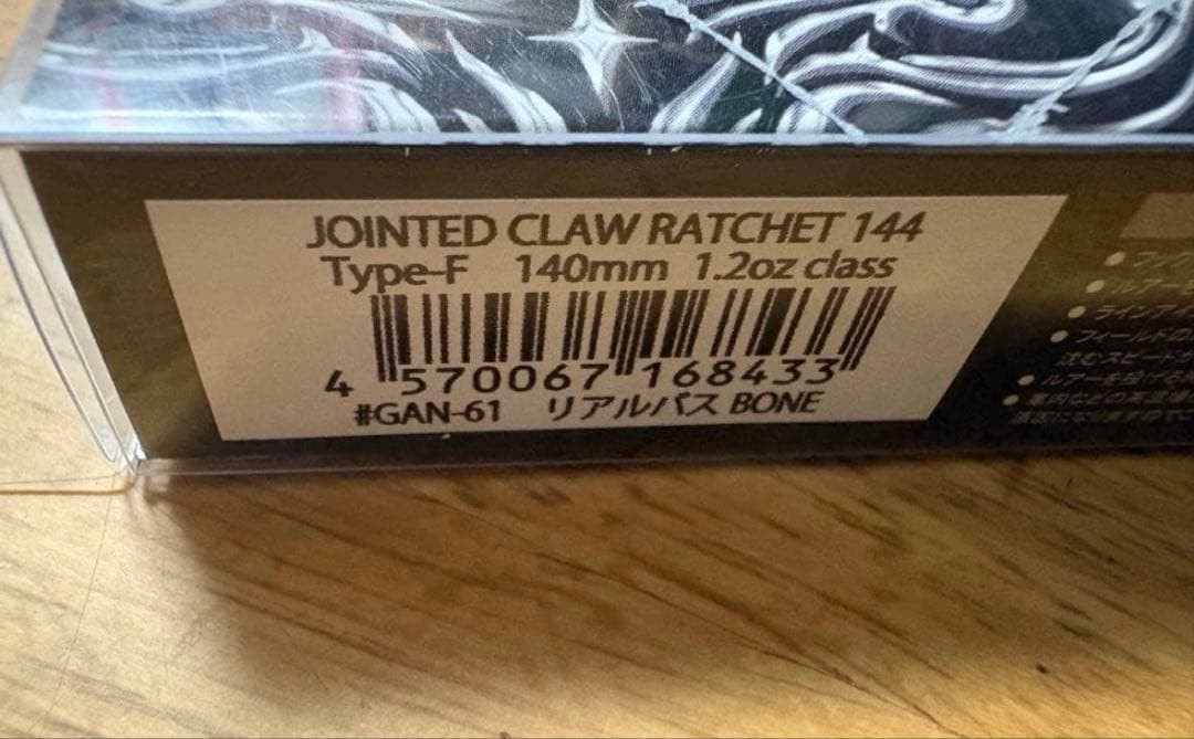 【サイン入り】未使用品ガンクラフト ラチェット144リアルバスBONE