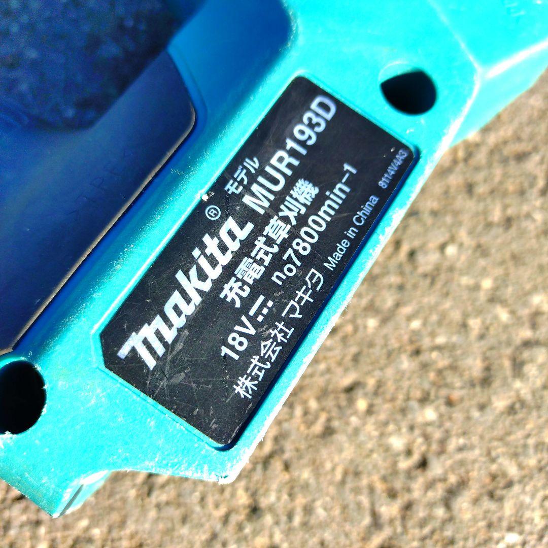 Makita 18V バッテリー式芝刈り機 MUR193D