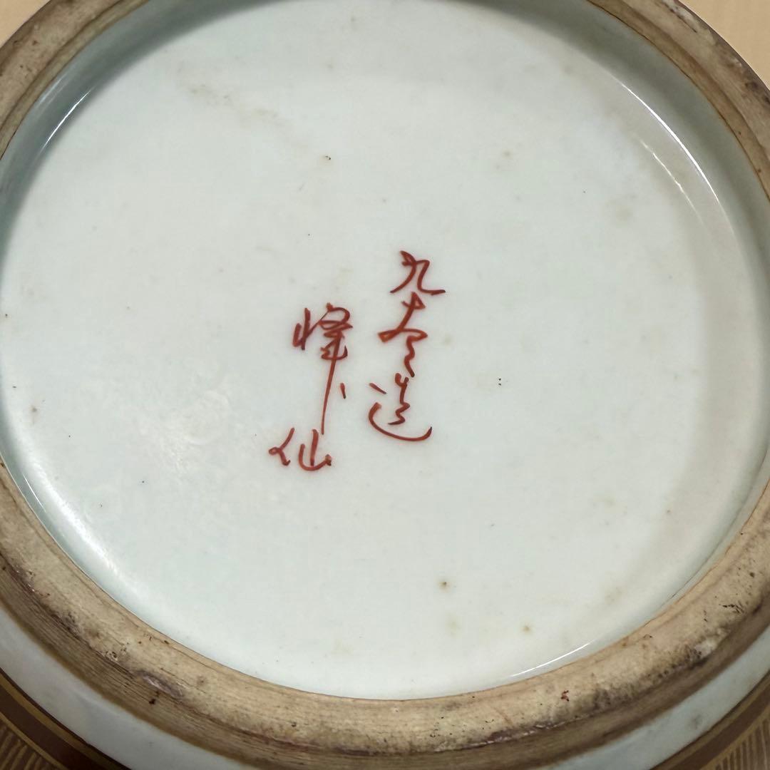 九谷焼　峰仙　●壺　花瓶 鶴と松