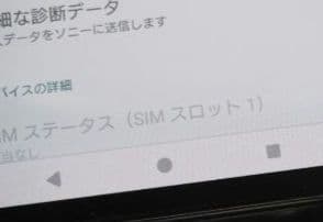 Tomotaka S 様 Xperia 1 V SOG10 本体 256GB