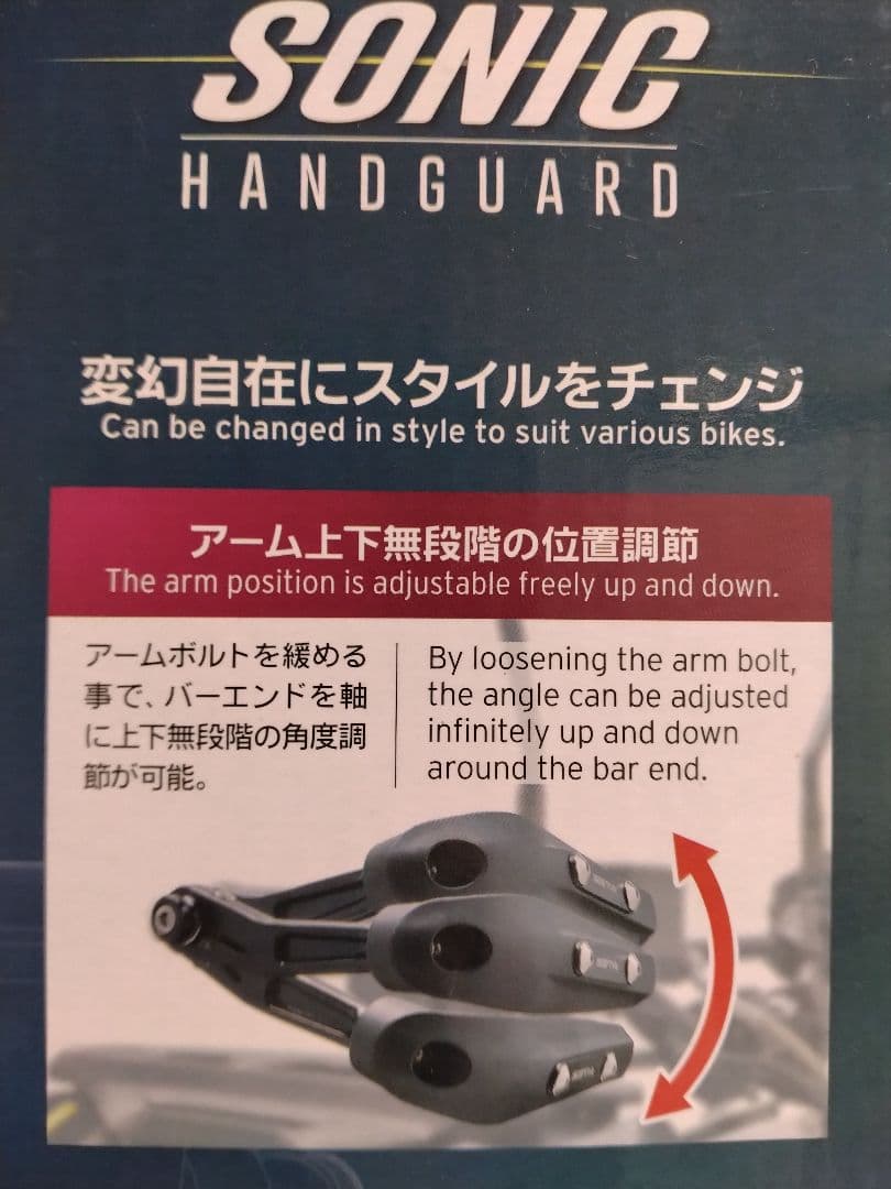 SONIC HANDGUARD ジータレーシング(ZETA RACING)