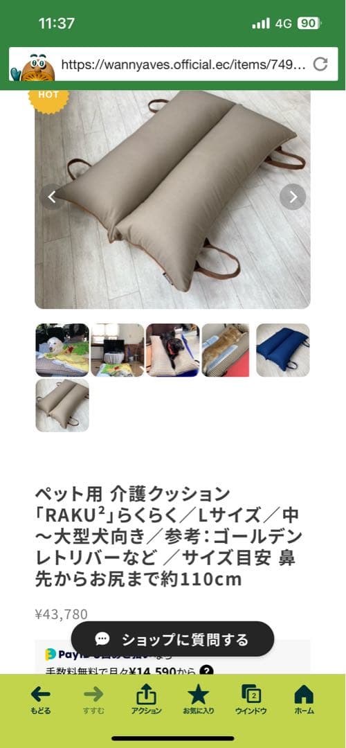 ペット用介護クッション 「RAKU RAKU」ラクラク　Lサイズ約80×約110