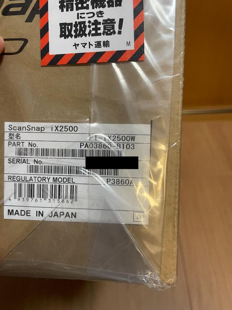 【新品未開封】富士通 ScanSnap iX2500 Fujitsu スキャナ