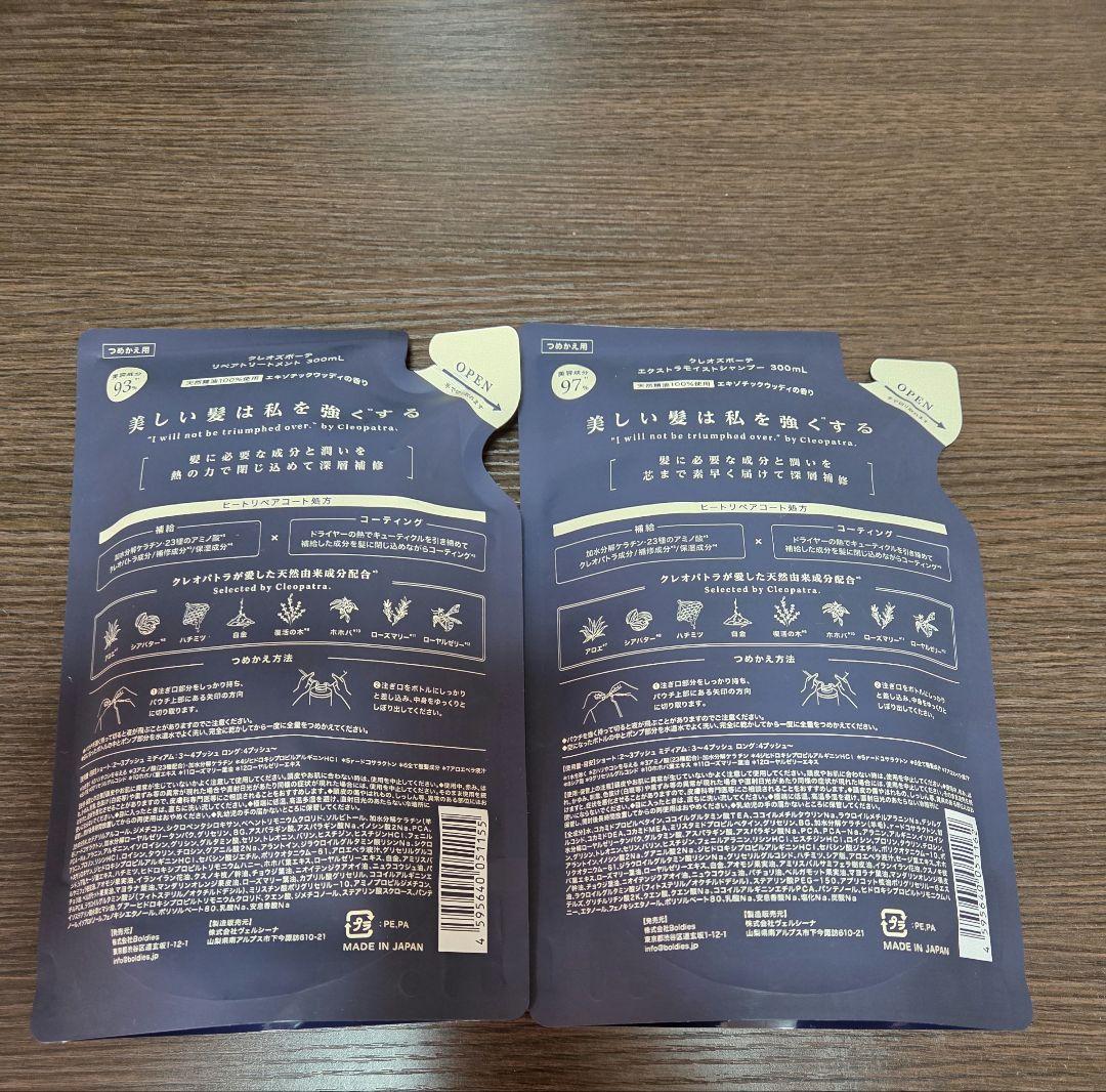みわ☆ cleo's シャンプー トリートメント 詰め替え2セット