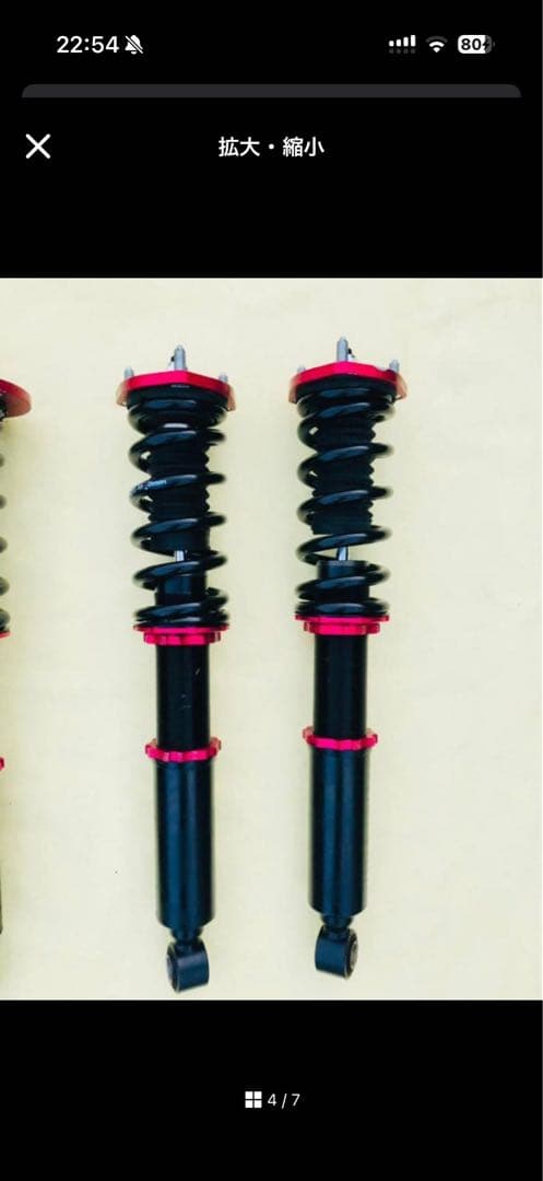 24 クラウン車高調