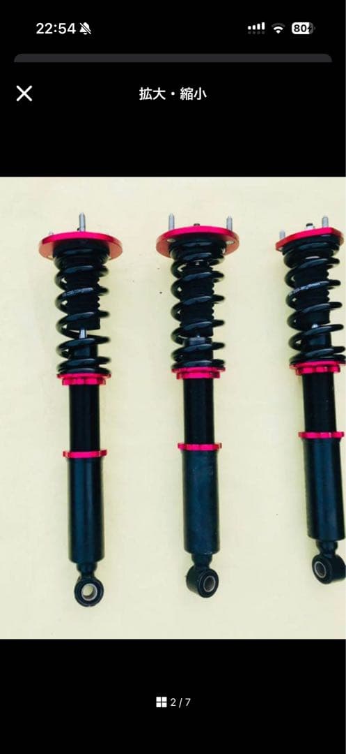 24 クラウン車高調