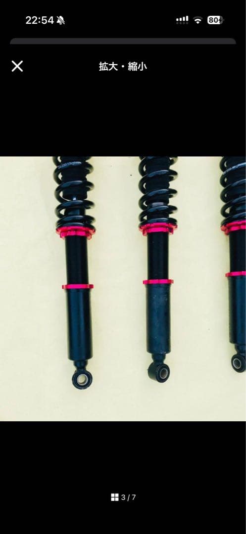 24 クラウン車高調