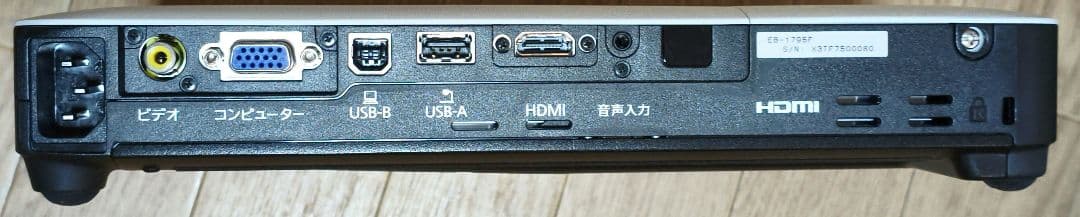 EPSON EB-1795F フルHD 3200lmプロジェクター