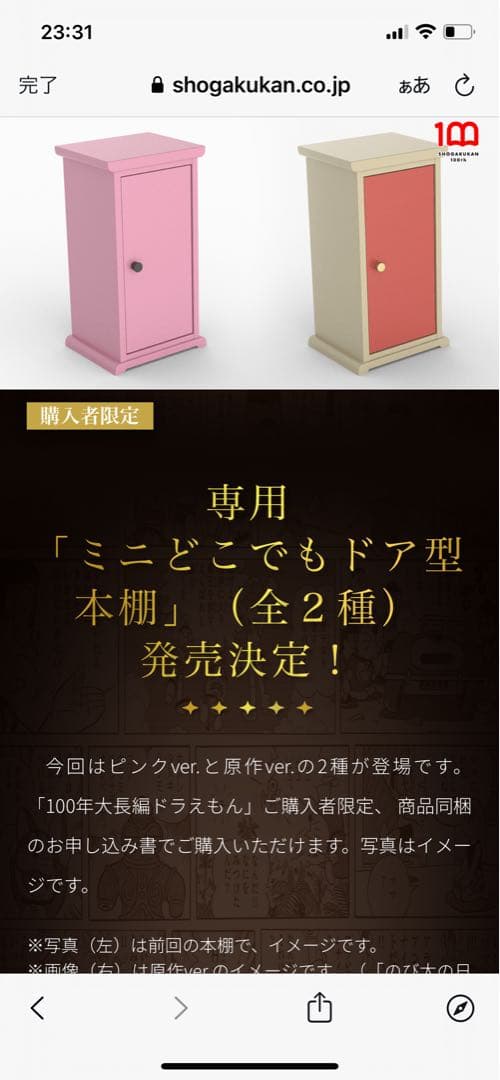 100年ドラえもん　大長編セット