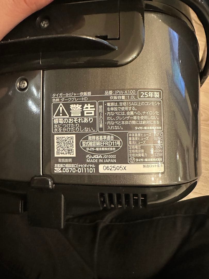 TIGER 多機能炊飯器 土鍋釜