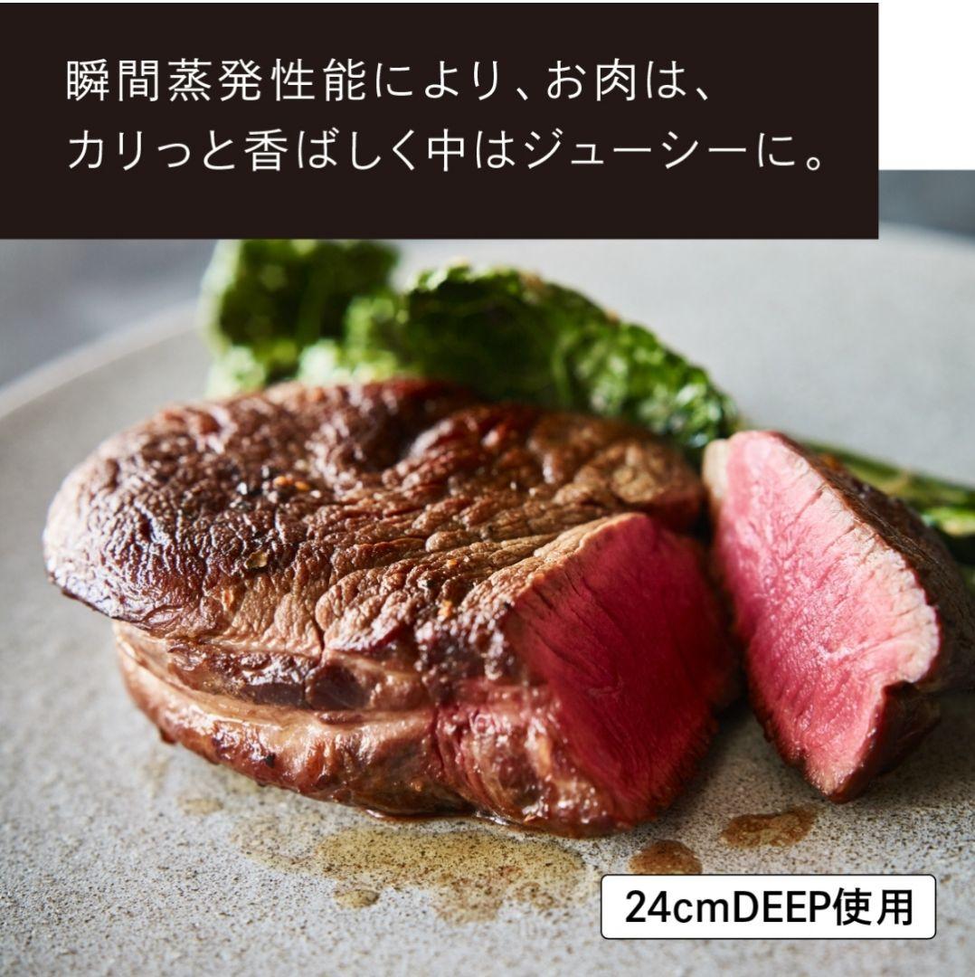 ♦️蓋は付きません♦️　バーミキュラ　フライパン　ウォールナット　２４cm深型