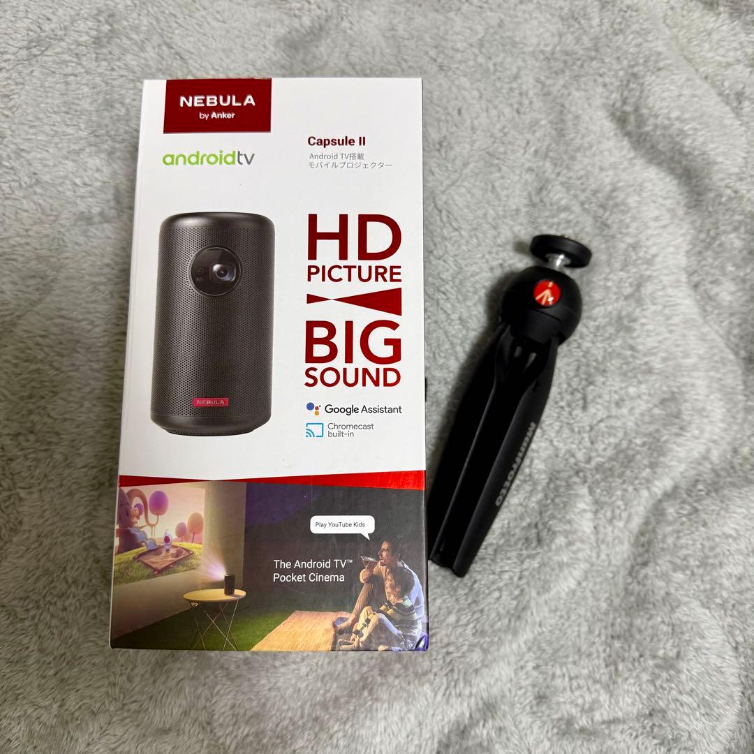 【三脚付き】NebulaCapsule Ⅱ ネブラカプセル2 プロジェクター