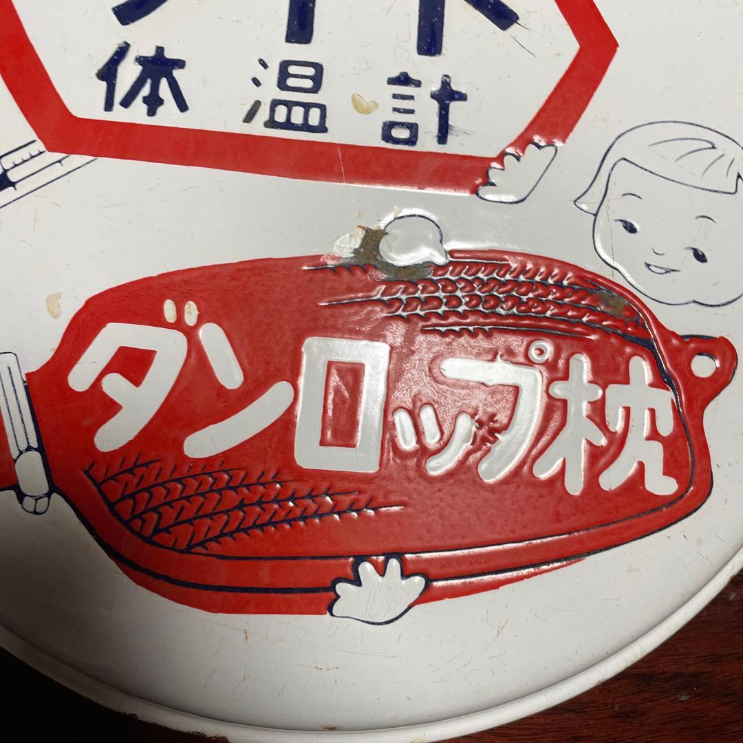 ホーロー看板、ボタンサイン、珍品