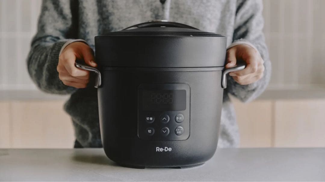 Re・De Pot リデポット 新モデル 炊飯器 電気圧力鍋 低温調理