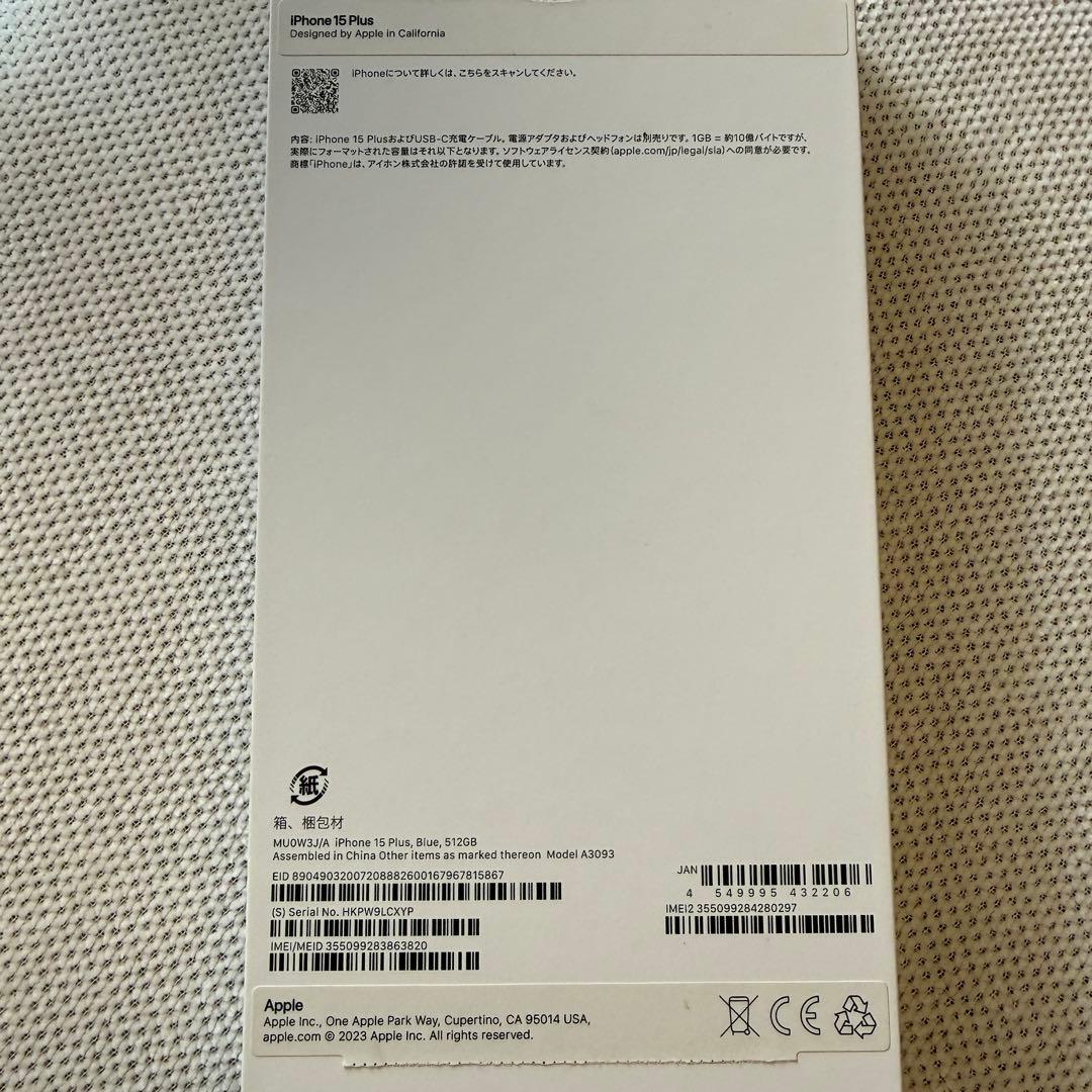 【箱付・携帯ケース付】iPhone 15 Plus Blue 512GB
