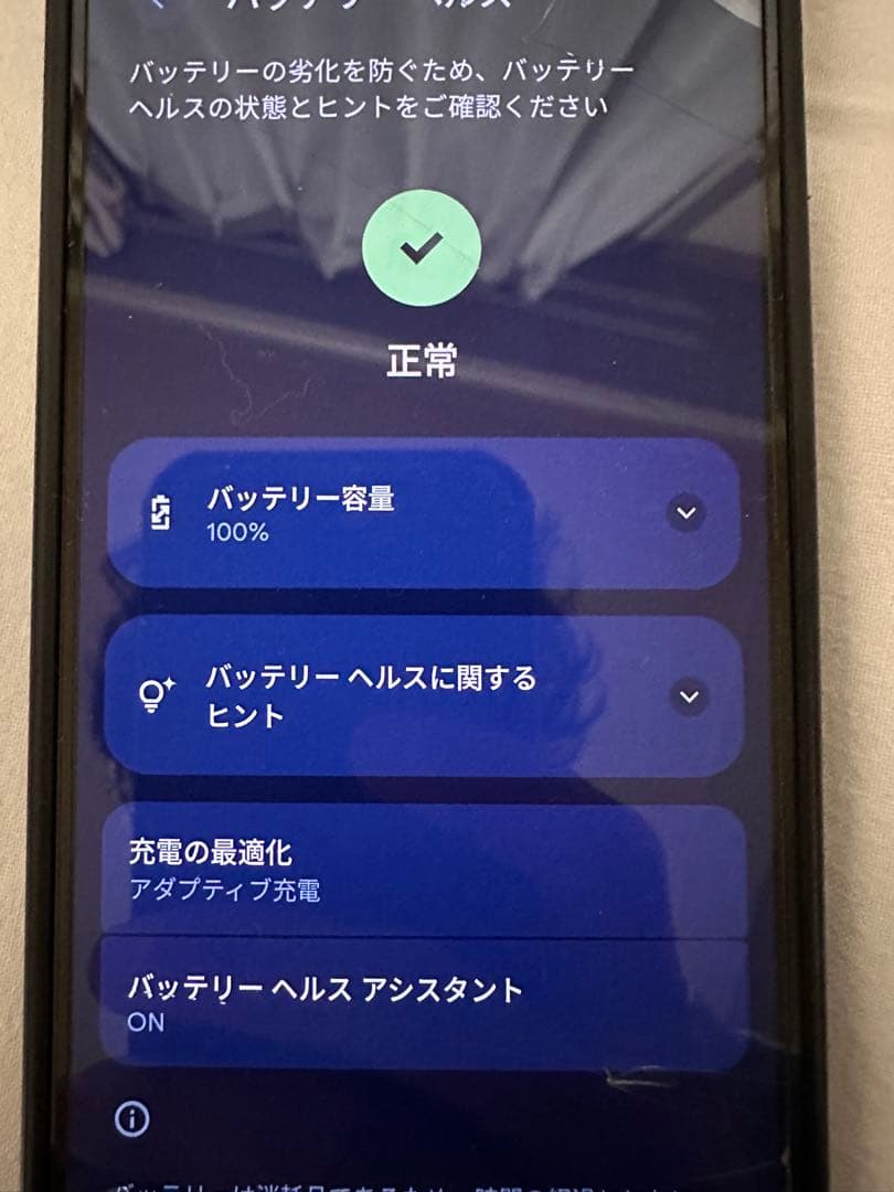Google Pixel 9 256GB SIMフリー Obsidian