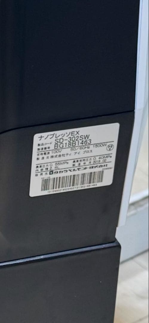 タカラベルモント製　スチーマー『nanopresso EX（ナノプレッソEX）