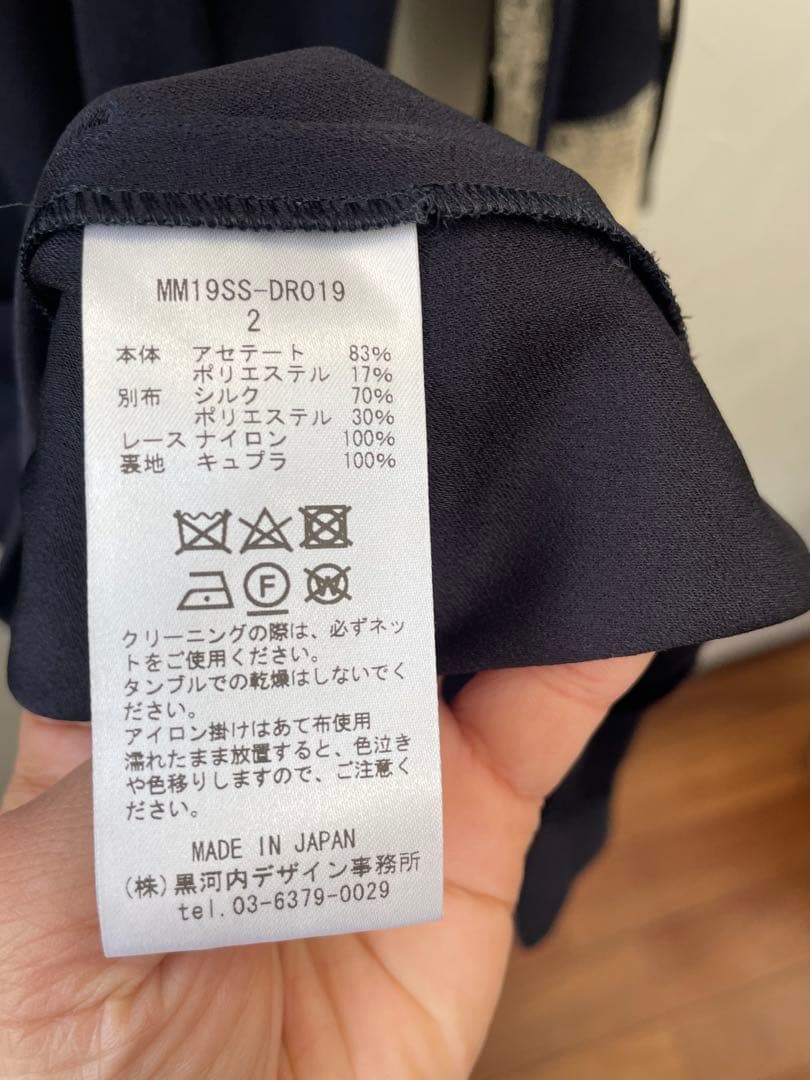 mame シルクワンピース