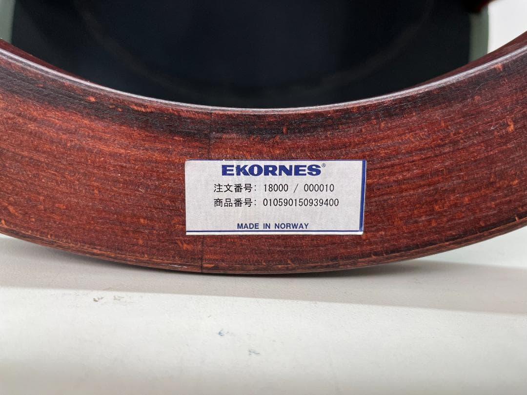 EKORNES（エコーネス）　ストレスレス　オットマン　北欧家具　本革　f811