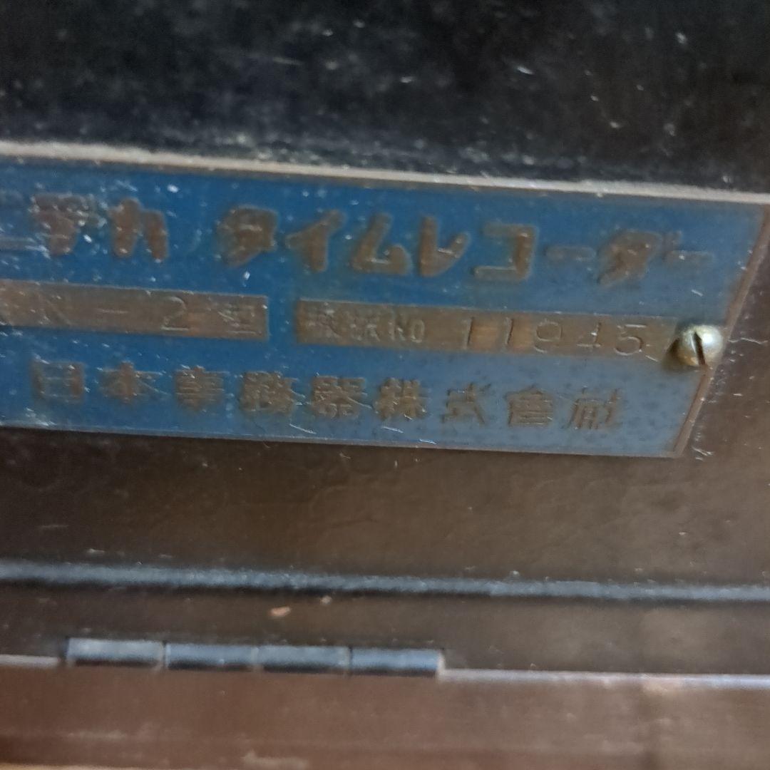 Nippon Time Recorder アナログ時計　インテリア　アンティーク