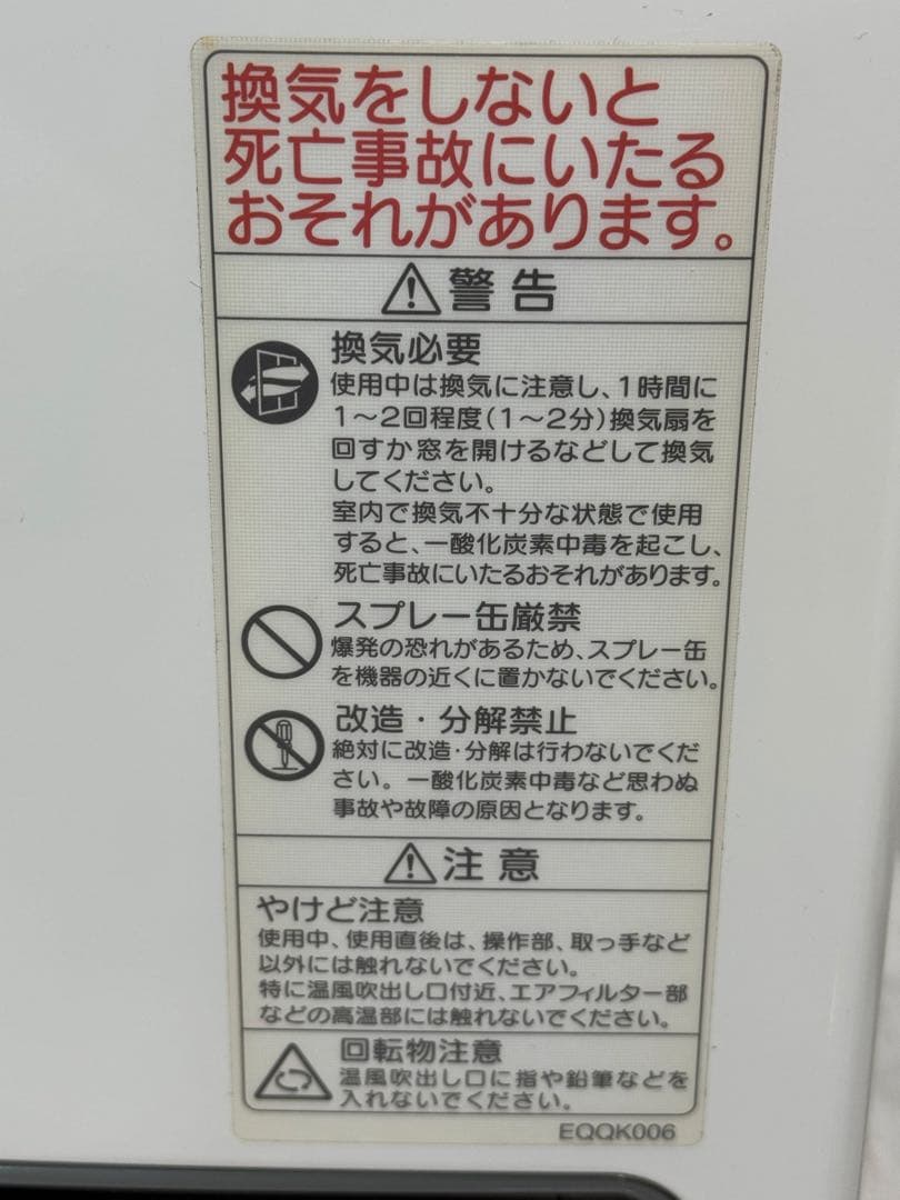 NORITZ ノーリツ ガスファンヒーター都市ガス (11~15畳)