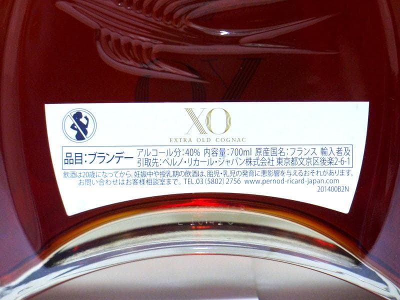 【2344】MARTELL マーテル XO ブランデー コニャック 未開栓