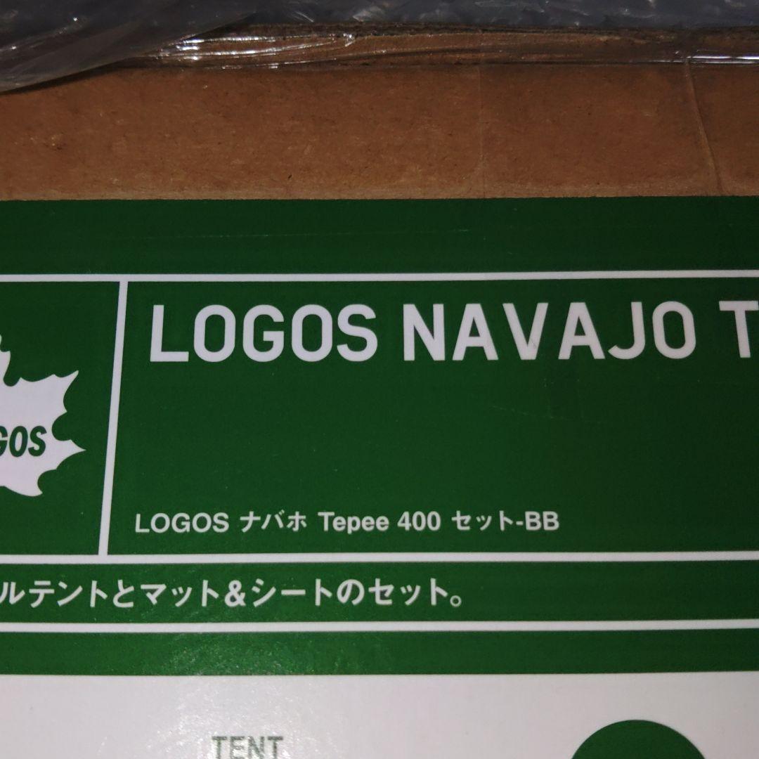 セール中　2月日まで【ロゴス】 ナバホ Tepee 400 セット-BB