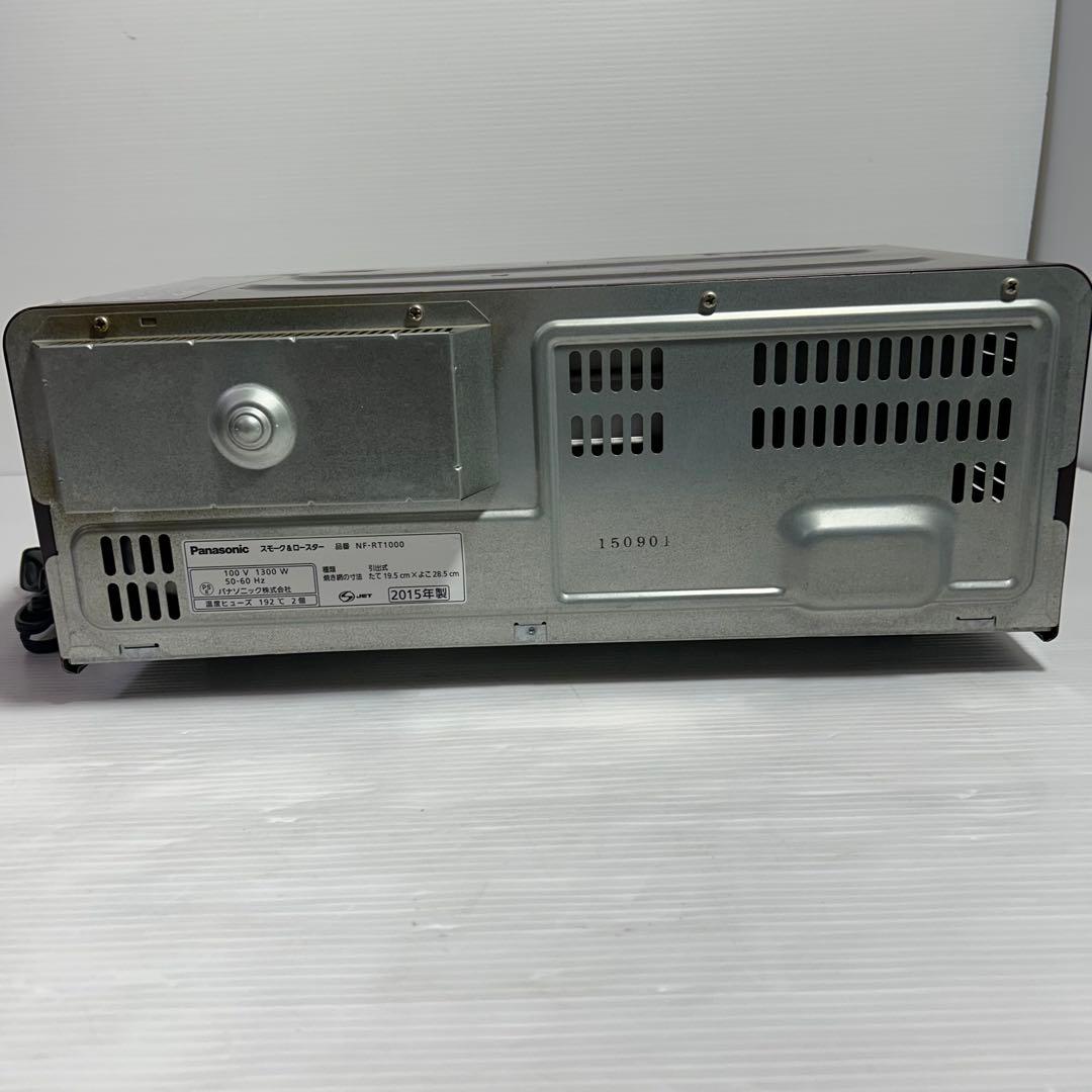 パナソニック　フィッシュロースター　NF-RT1000 けむらん亭