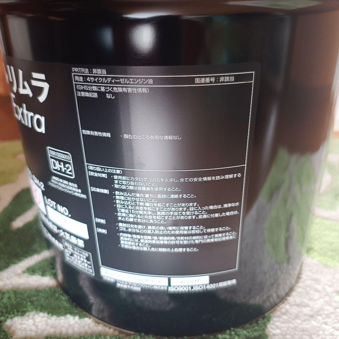 シェル リムラ R3L Extra DH-2　ディーゼル エンジンオイル 20L