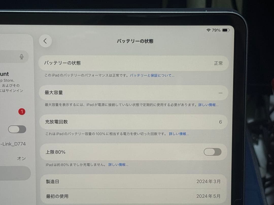 iPad Air M2 13インチ 128GB Wi-Fi スペースグレー