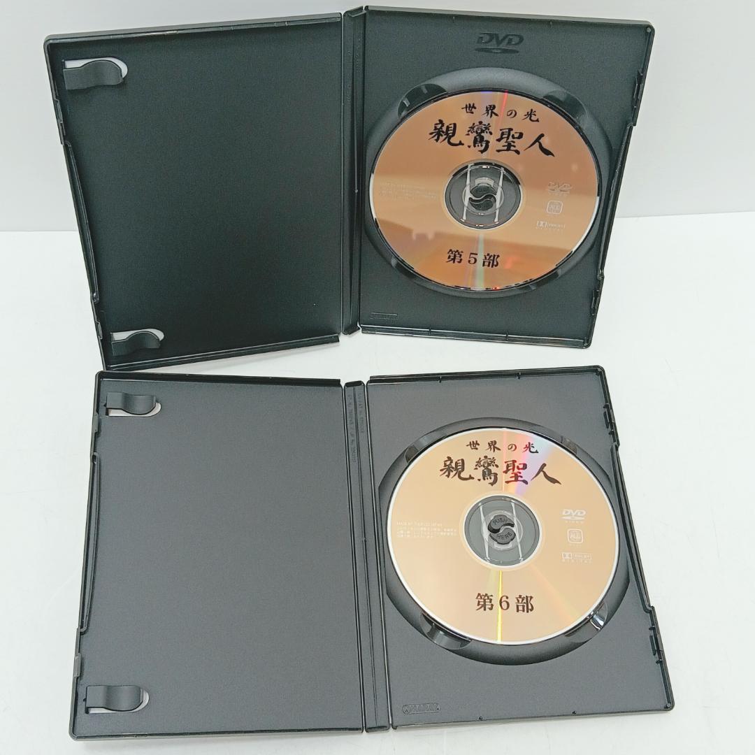 5m1582b3d 計7点 DVD 世界の光 親鸞聖人1～6 王舎城の悲劇