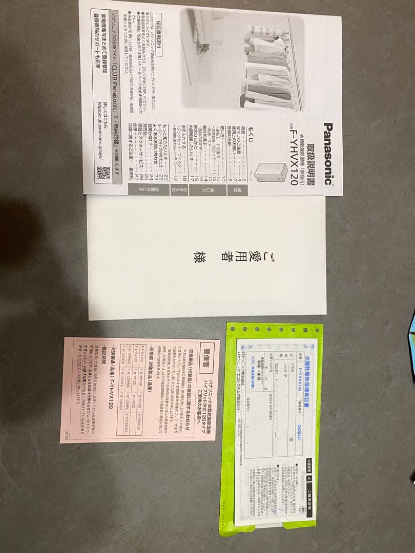 Panasonic F-YHVX120-W 衣類乾燥除湿機　ハイブリッド方式