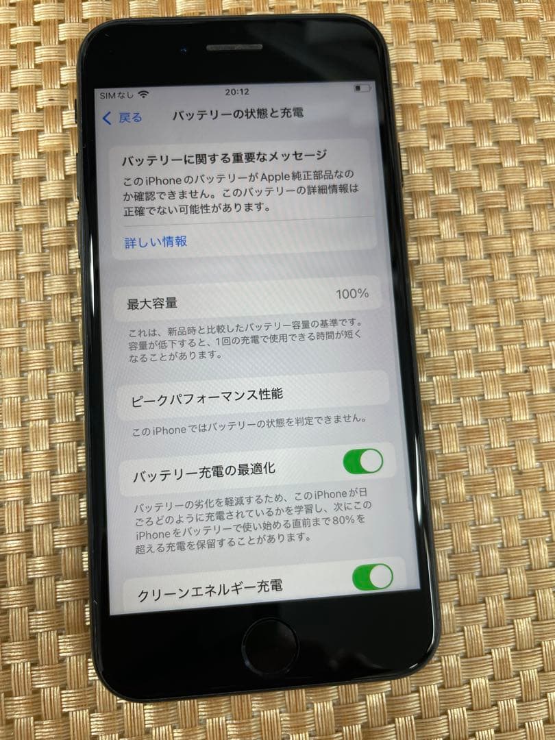 iPhone SE 第3世代 64 GB ミッドナイトSIMフリー【9867】