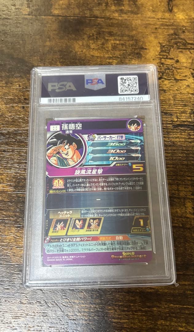 M*様 BM11弾　ASEC 孫悟空 パラバイ悟空　PSA10