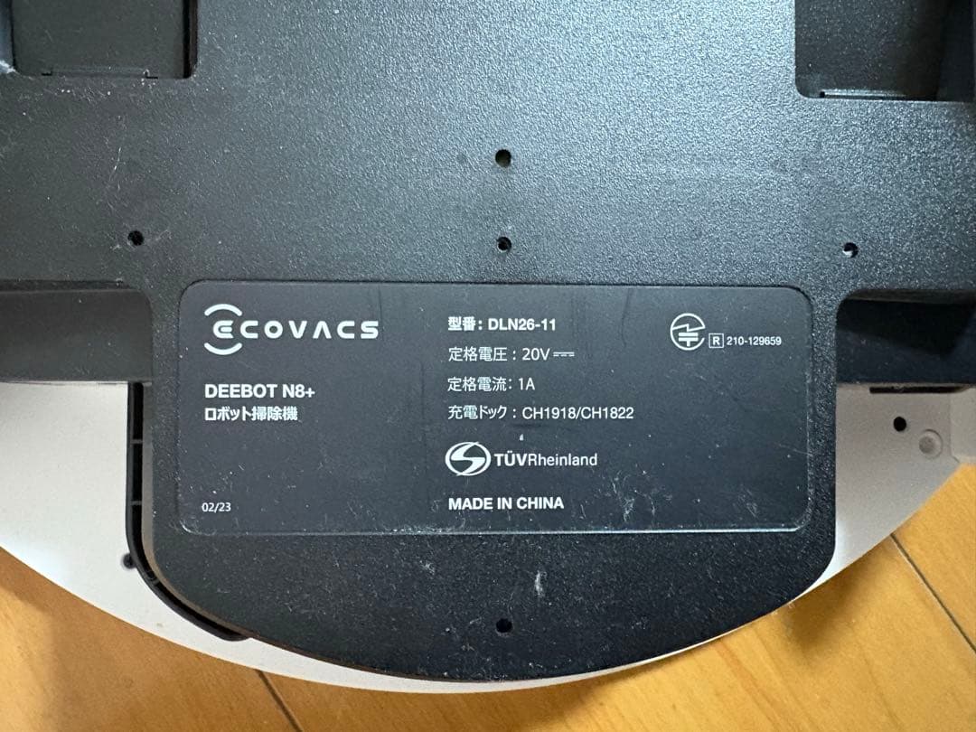 ゆたりねこ　ECOVACS DEEBOT N8+ ロボット掃除機