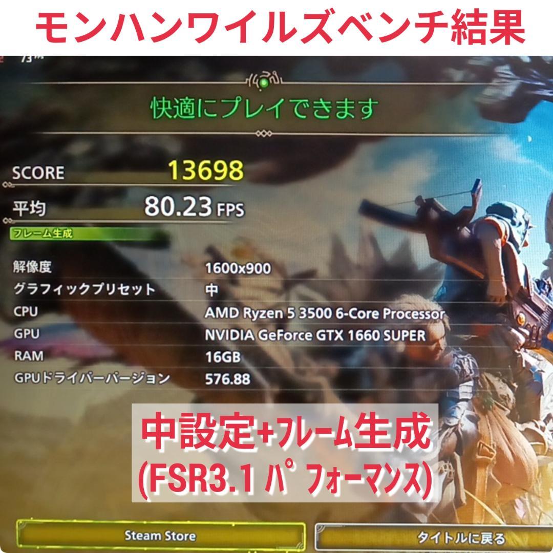 モンハンワイルズ動作OK 格安快適ゲーミングPC Ryzen5 GTX1660S