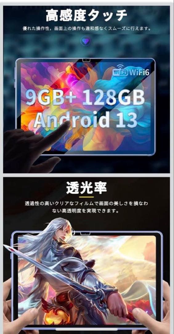 DOOGEE T10 Plus　タブレットセット