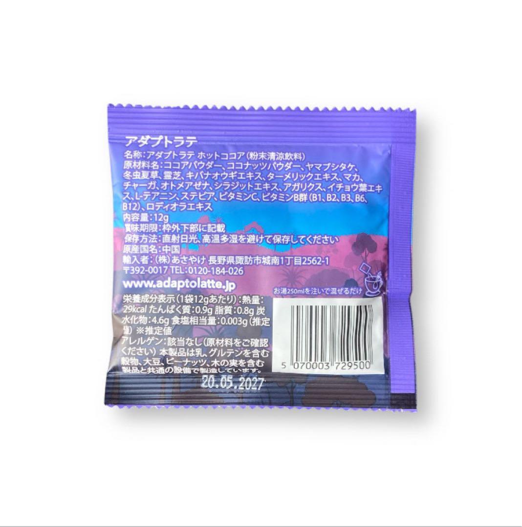 【断捨離⭐︎プロフ必読様フォロー割価格】アダプトラテ＋デカフェ&抹茶12g各5袋