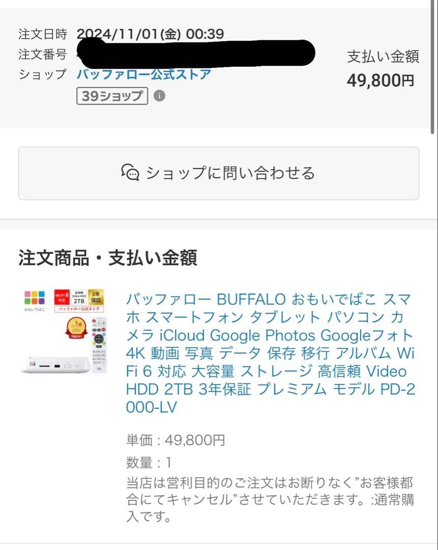 おもいでばこ PD-2000-LV 2TB