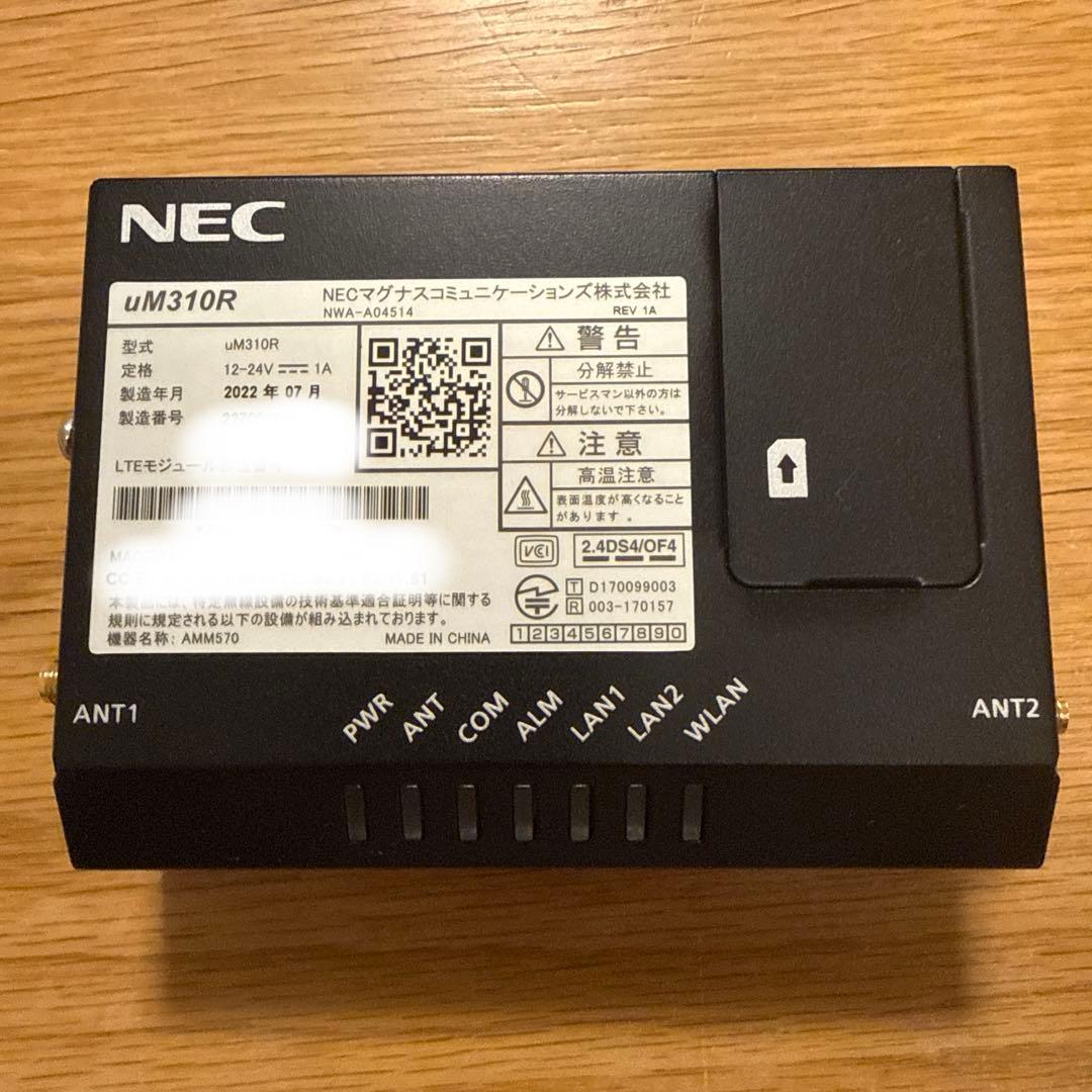 【リソウ】LTEモジュール内蔵ルーター NEC uM310R×2セット