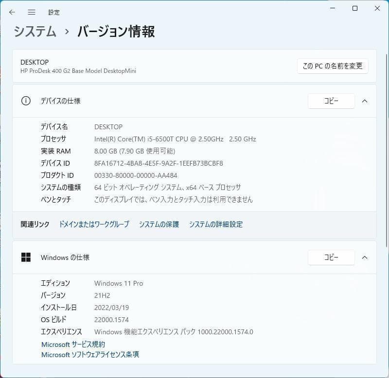超小型　Win11Pro　i5-2.5GHz 8G　新品256GB　オフィス●7
