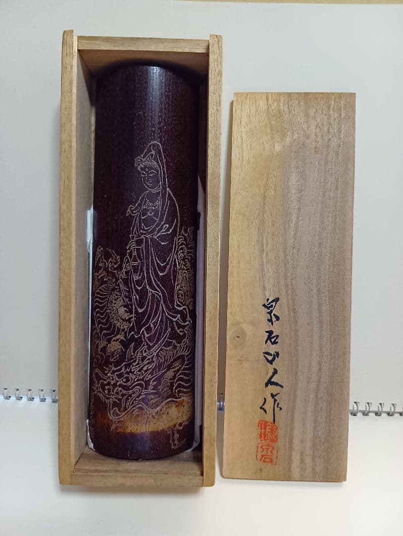 く*屋様 煎茶道具　茶合　泉石山人刀作