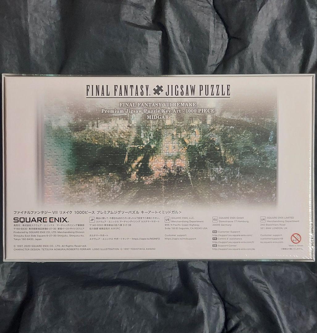 ファイナルファンタジーⅦ ジグソーパズル