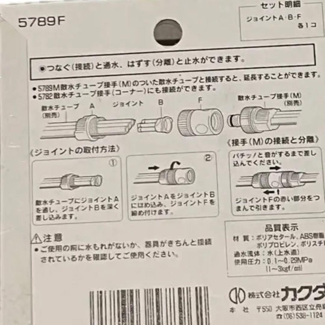 GARDENA 散水チューブ接手 チューブエンド ジョイント