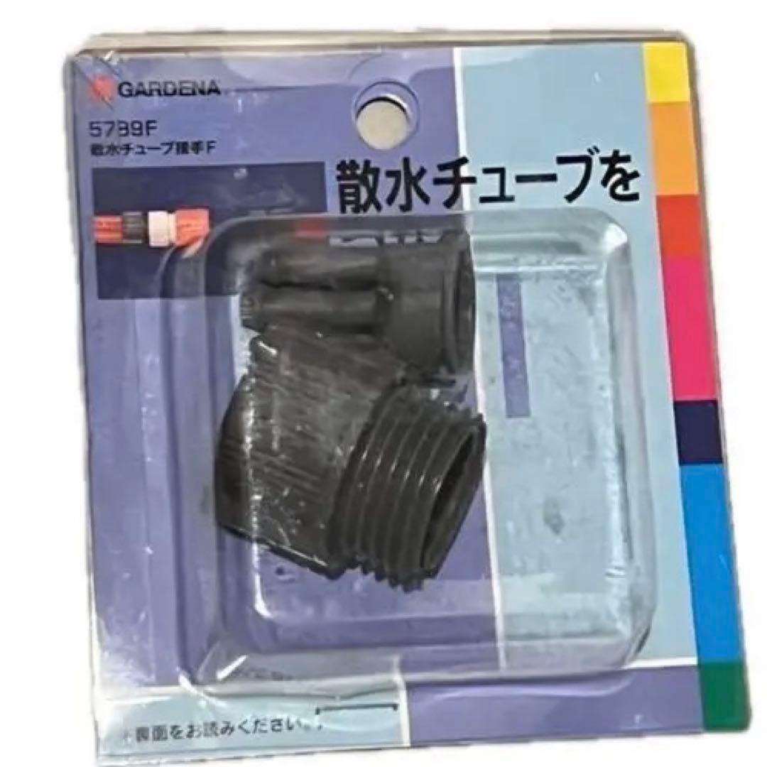 GARDENA 散水チューブ接手 チューブエンド ジョイント